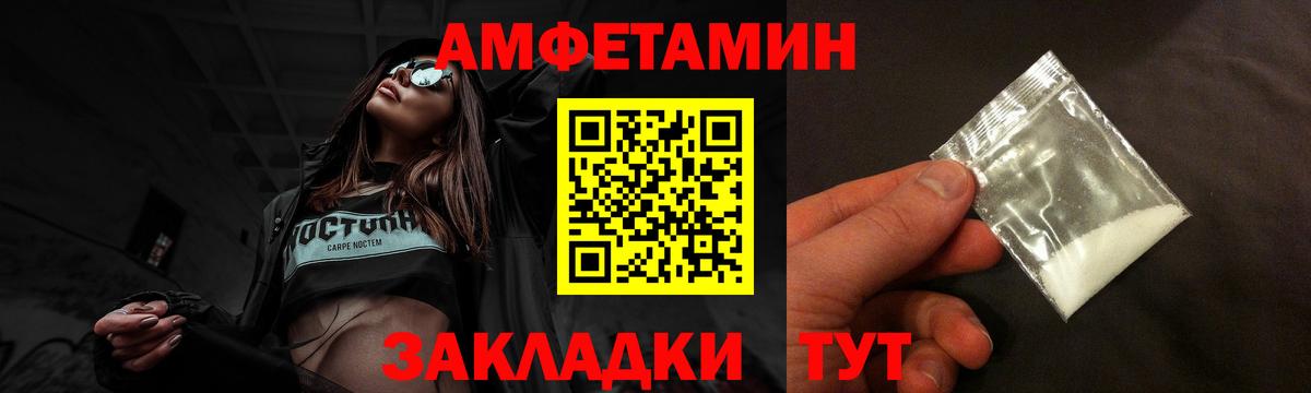 АМФЕТАМИН  Вход с VPN  Кинель  Amphetamine Premium 