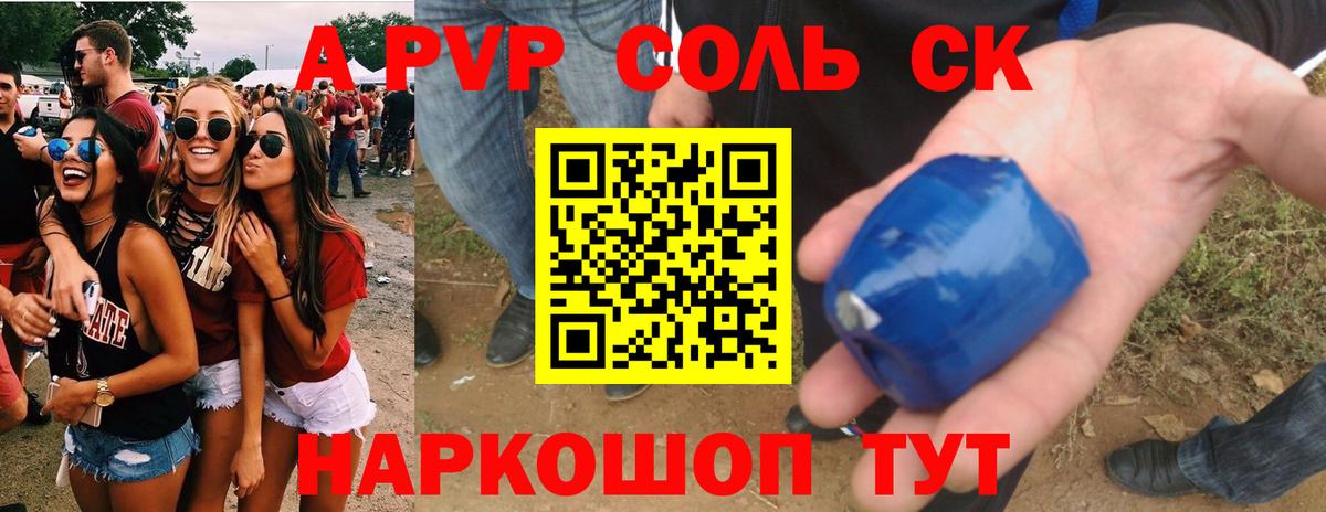 Альфа ПВП СК Кинель