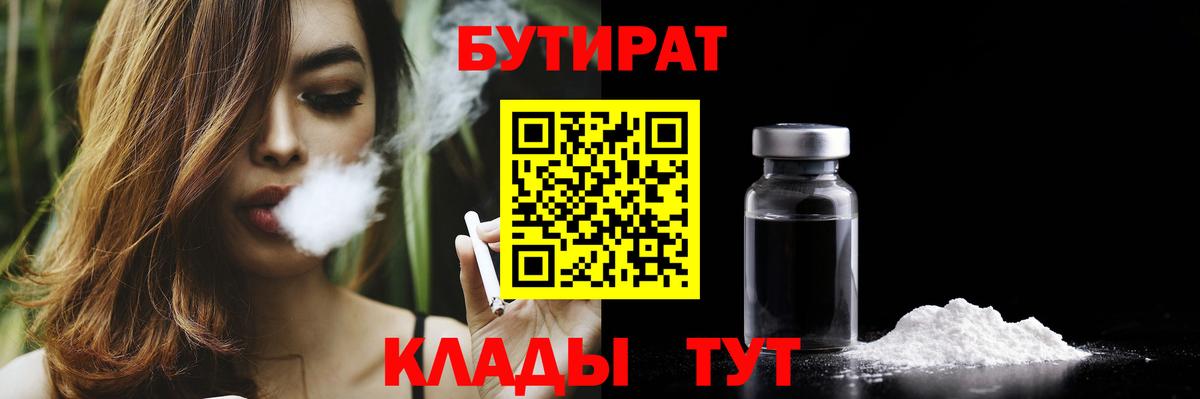 БУТИРАТ оксана  Вход с VPN  Кинель 