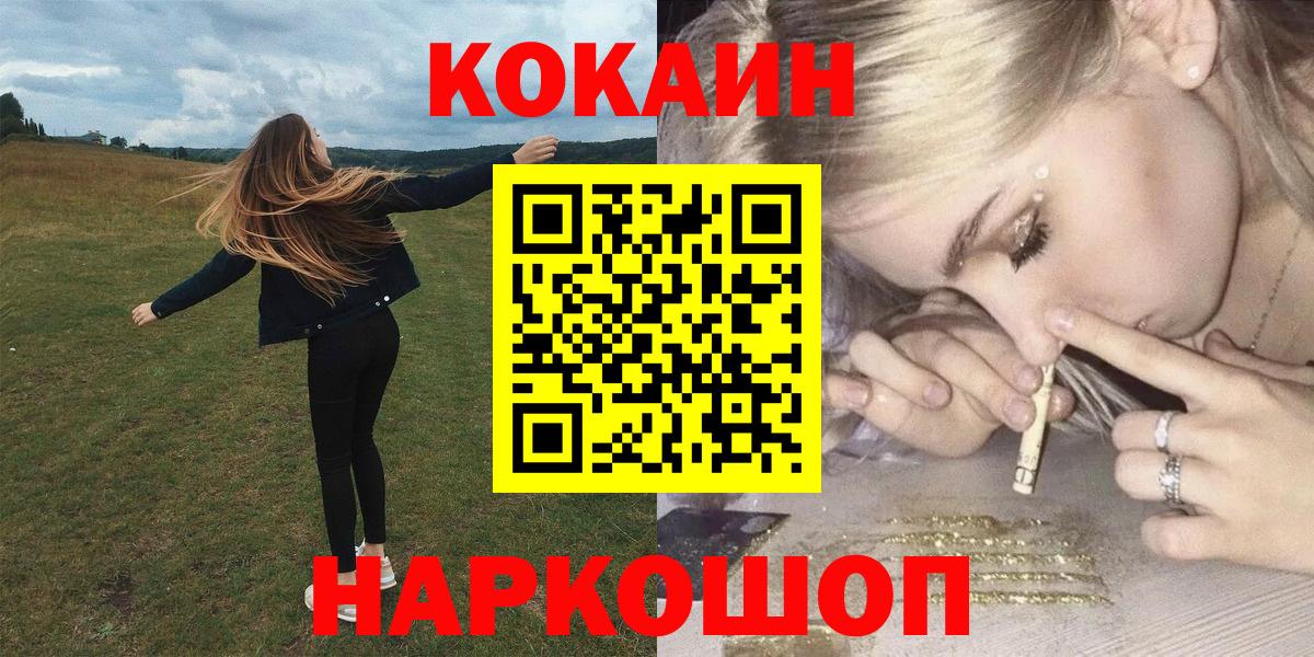 COCAIN Боливия Кинель