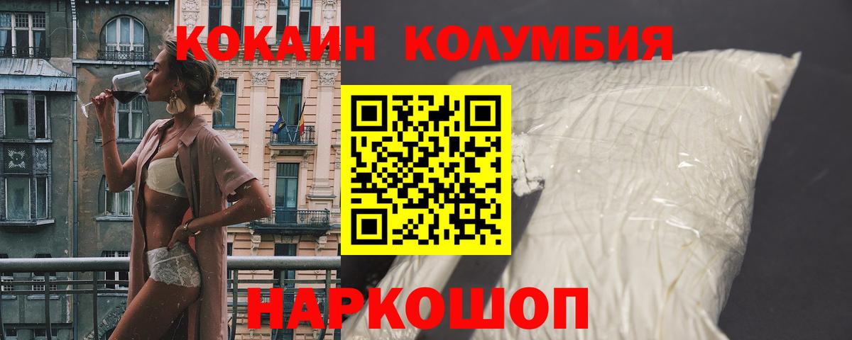 КОКАИН Эквадор  Вход с VPN  Кинель 