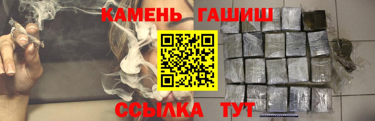 ГАШИШ индика сатива Кинель
