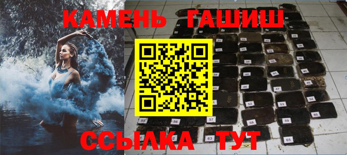 Кинель  ГАШ Premium  Вход с VPN  ГАШИШ Ice-O-Lator 