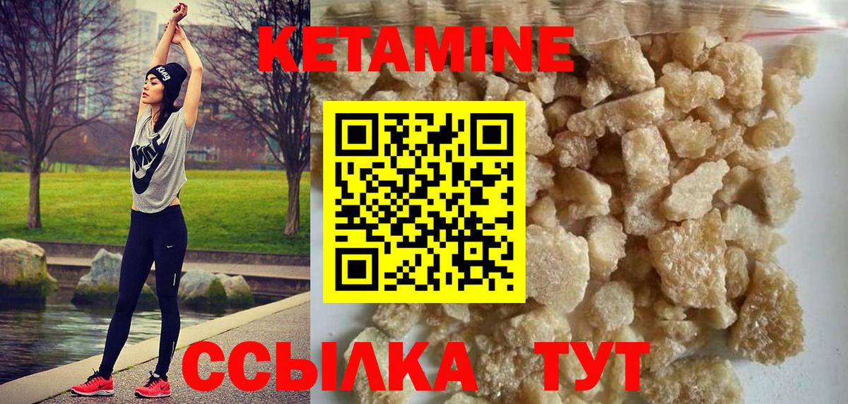 КЕТАМИН VHQ  Вход с VPN  КЕТАМИН VHQ  Кинель 