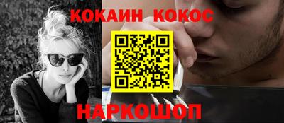 кокаин перу Кумертау
