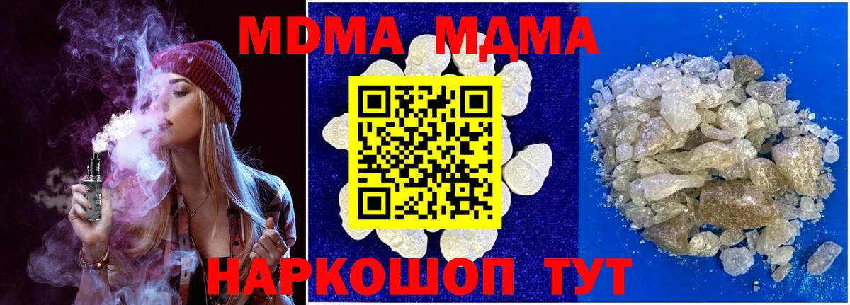 MDMA молли  Вход с VPN  MDMA  Кинель  MDMA Molly 