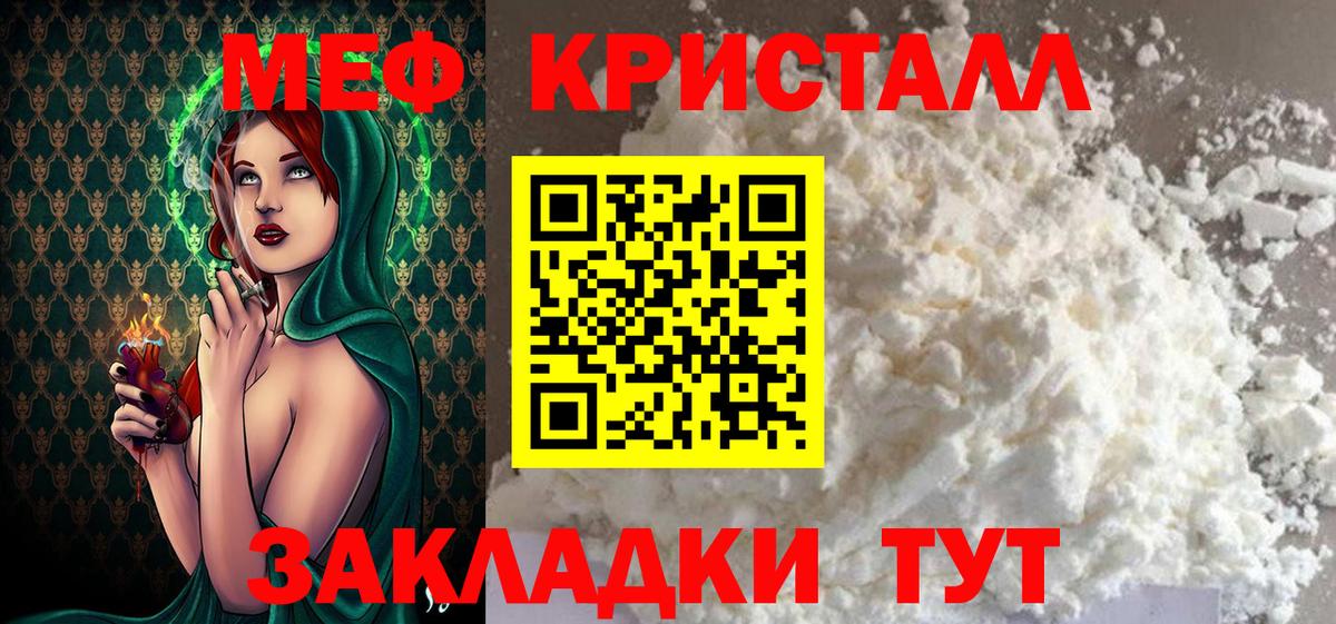 МЯУ-МЯУ 4 MMC  Мефедрон мука  где найти наркотики  Меф  Мефедрон  Кинель  Вход с VPN 