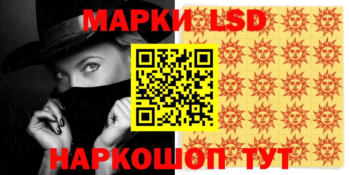 сколько стоит  Наркотические марки 1500мкг  Вход с VPN  Кинель  Марки N-bome 