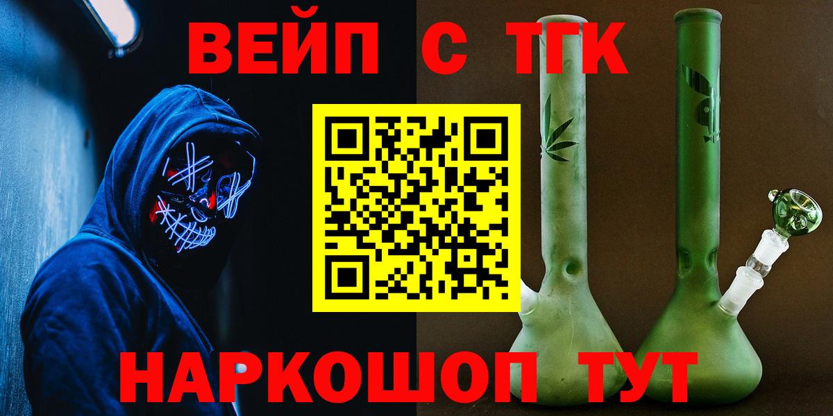 ТГК вейп Кинель