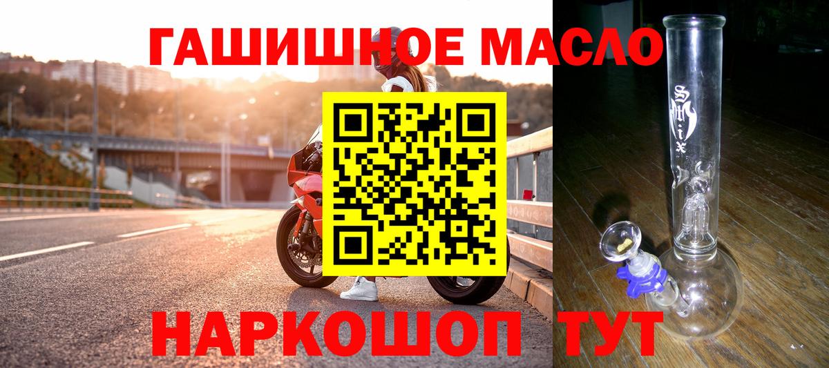 купить   Дистиллят ТГК вейп с тгк  Вход с VPN  Кинель 
