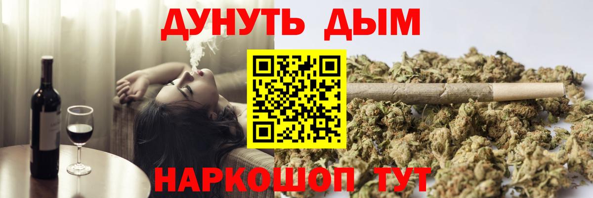Кинель  МАРИХУАНА семена  Вход с VPN  Каннабис индика  Каннабис Ganja 